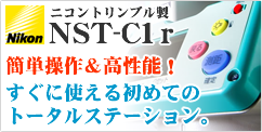 �˥���ȥ��֥����ȡ����륹�ơ������ NST-C1r�ý�
