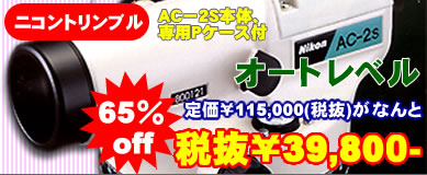 �j�R����g�v�R���̃I�[�g���x�����ő�60%off!!
