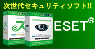 �E�B���X��X�p�C�E�F�A�΍�\�t�g NOD32�A�X�}�[�g