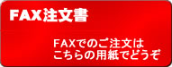 FAX������