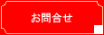 ��ƌ��������V���b�s���O�T�C�g�^���⍇��