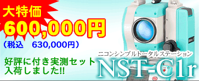 60���~��İ�ٽð���!!ƺ݁@NST-C1r