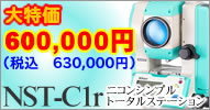60���~��İ�ٽð���!!ƺ݁@NST-C1