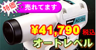 �j�R����g�v�R���̃I�[�g���x�����ő�60%off!!