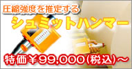 �V���~�b�g�n���}�[��廲�/�̔����玎�����@!