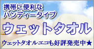 �E�F�b�g�^�I�� �I���W�i���m�x���e�B�O�b�Y��e�i ���̔�KWC