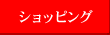 �V���~�b�g�n���}�[�@(�����x�@)�Ƒ��茴��