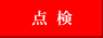 �V���~�b�g�n���}�[�̓_���E����