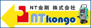 ニコントリンブル専門店、測量機の販売・修理・メンテナンスならNT金剛株式会社