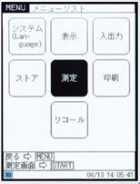 メニューリスト画面