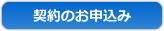 NST-305Cr、リース契約のお申込み